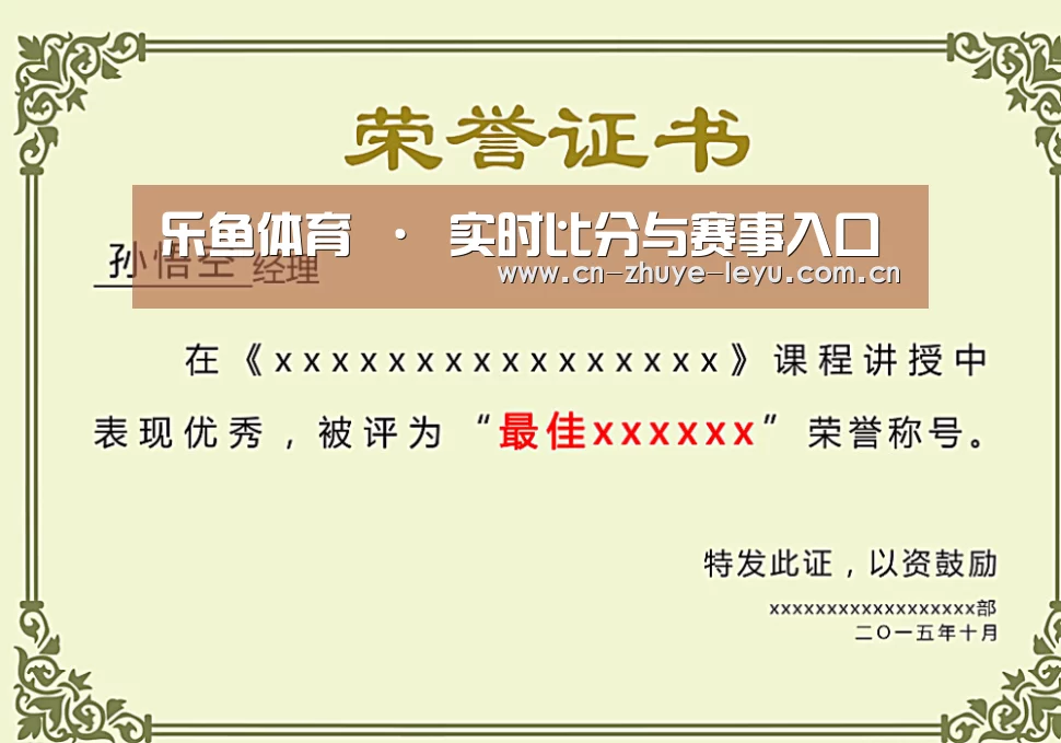 荣誉证书一(图1)