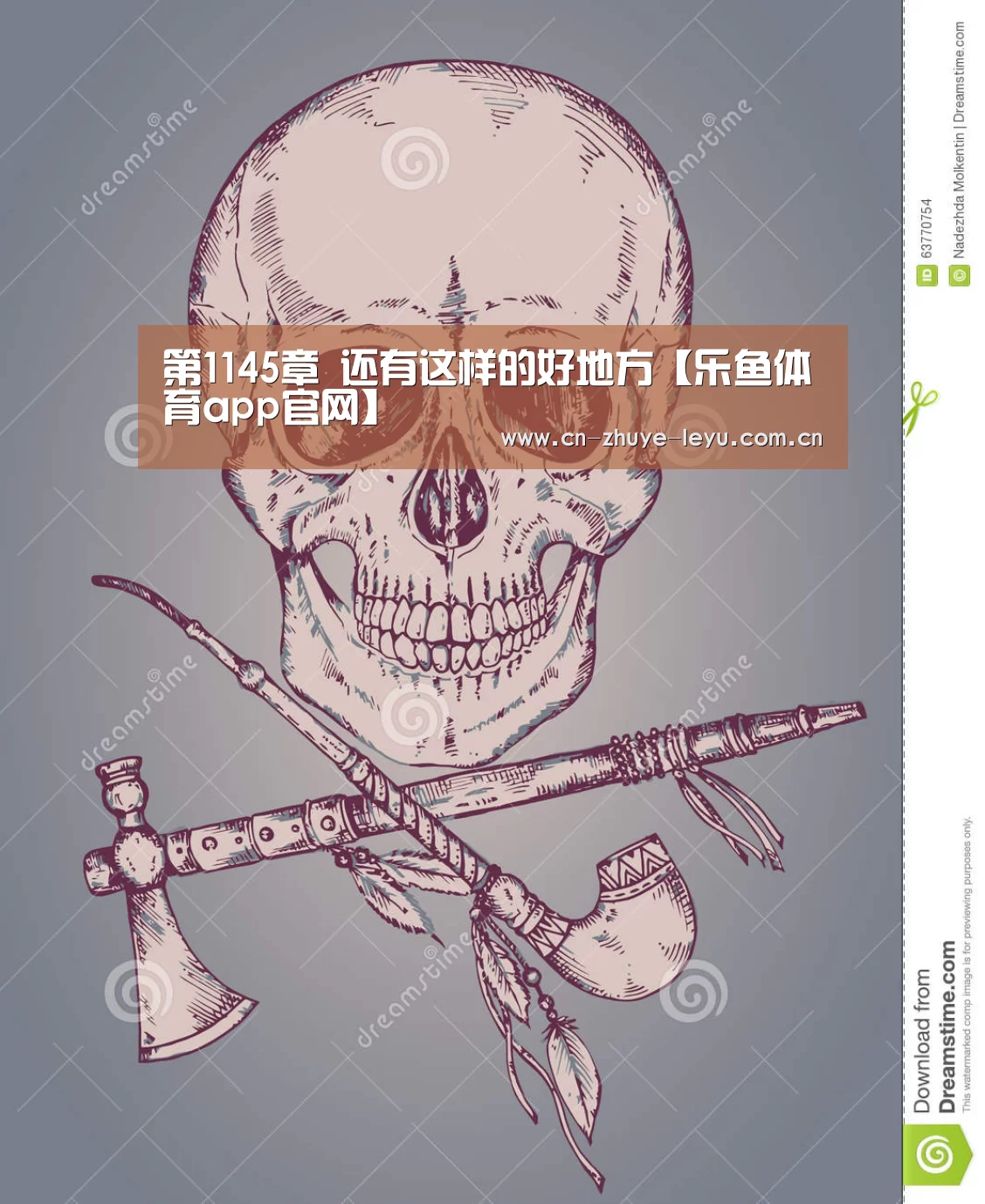 第1145章 还有这样的好地方【乐鱼体育app官网】(图4)