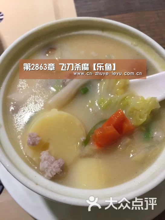 第2863章 飞刀杀魔【乐鱼】(图3) 乐鱼