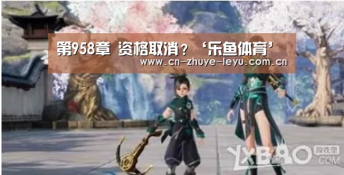 乐鱼