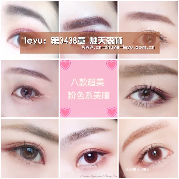 leyu：第3438章 烛天森林(图3)