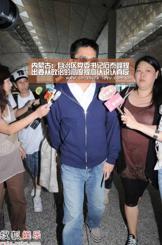 内蒙古：自治区党委书记石泰峰提出要从政治的高度提高认识认真反思 确实抓好整改‘leyu’(图1)