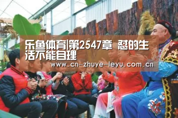 乐鱼体育app官网