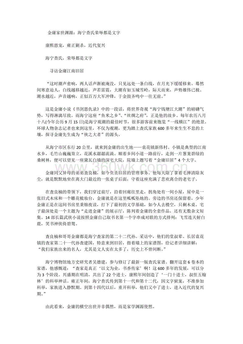 第877章 都不简单!‘乐鱼体育’(图3) 乐鱼