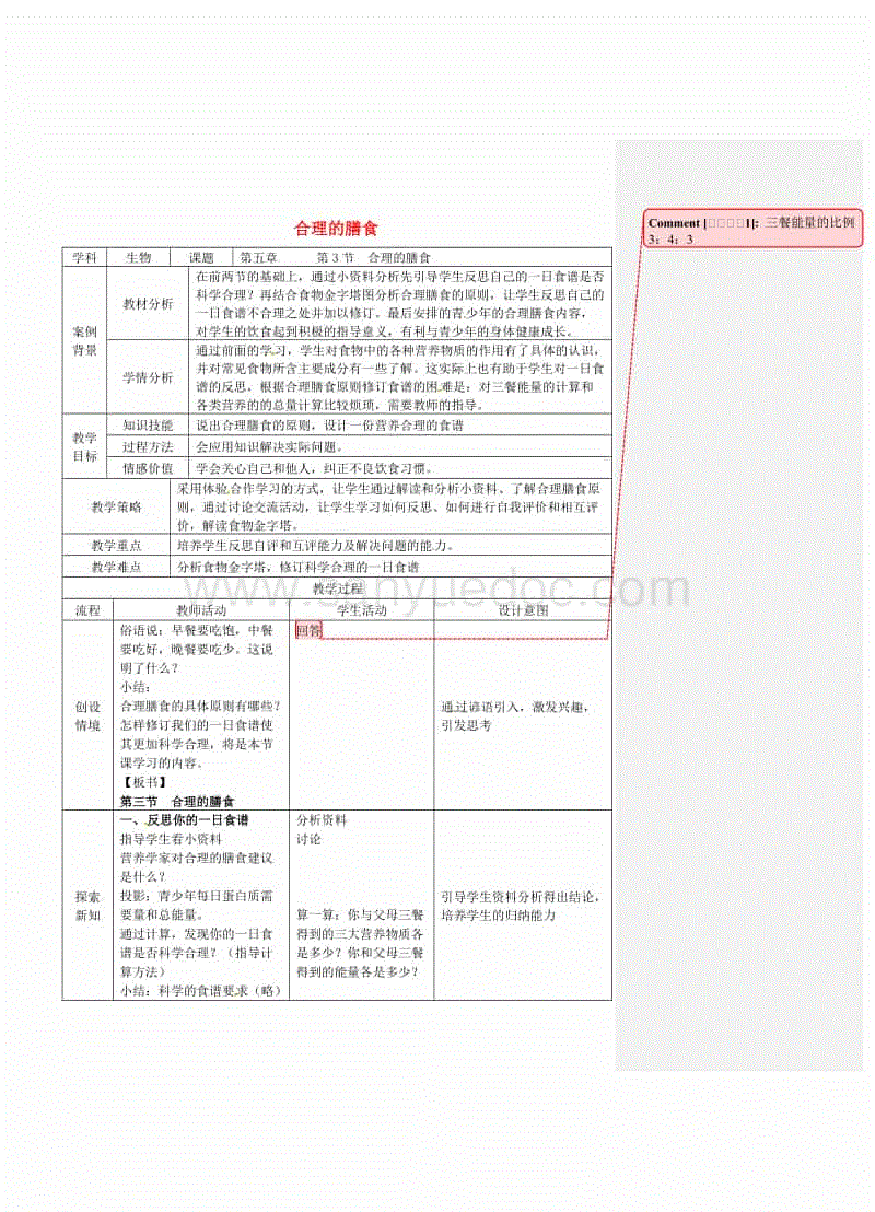 乐鱼体育app官网