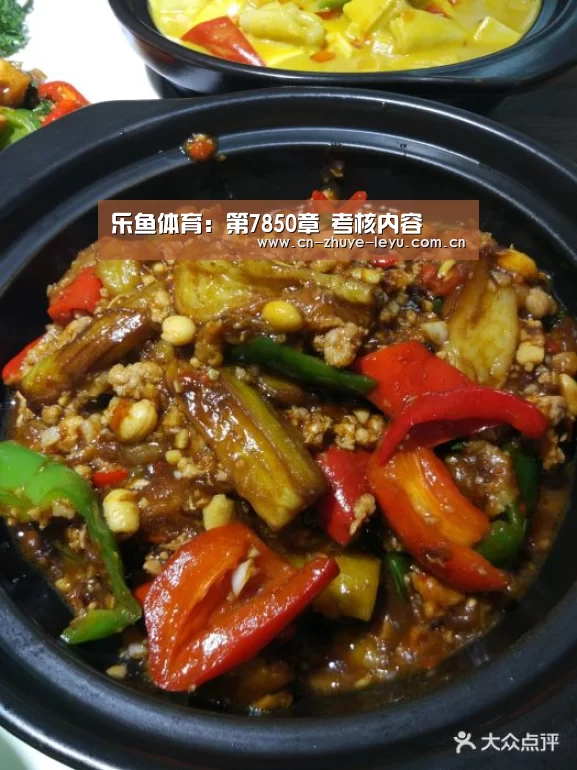 乐鱼体育:第7850章 考核内容(图2) 乐鱼体育app官网