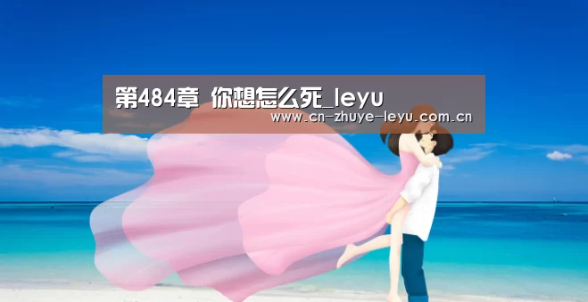 乐鱼