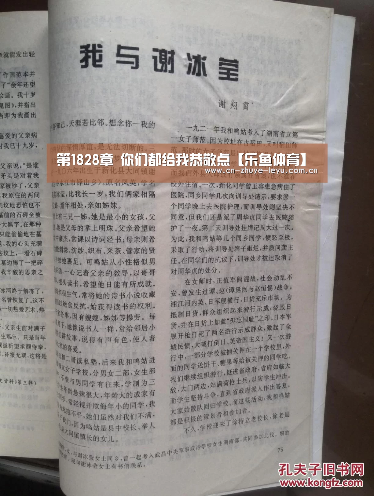 第1828章 你们都给我恭敬点【乐鱼体育】
