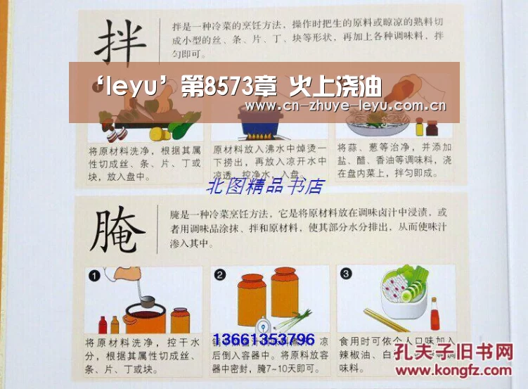 ‘leyu’第8573章 火上浇油